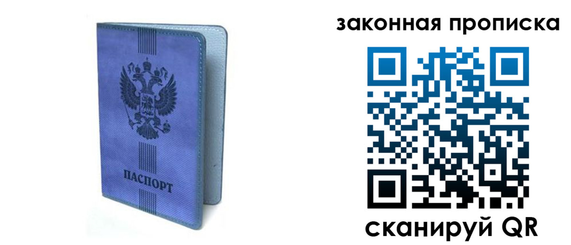 пропишу в квартире в Саяногорске