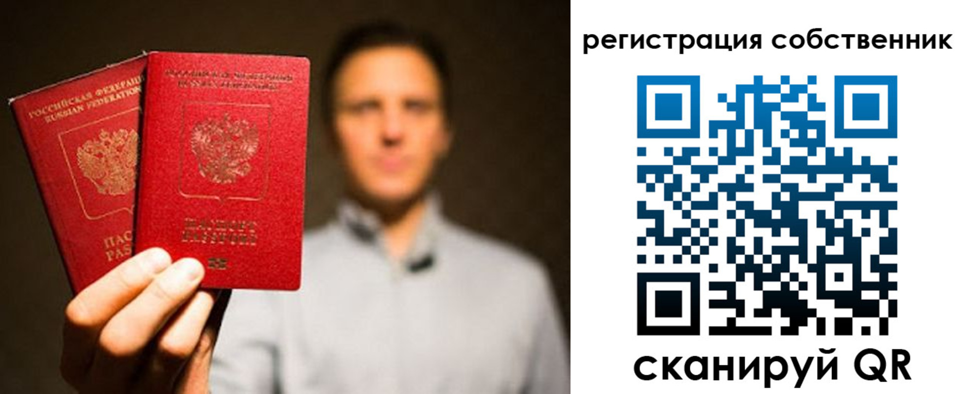 временная регистрация гарантия в Саяногорске