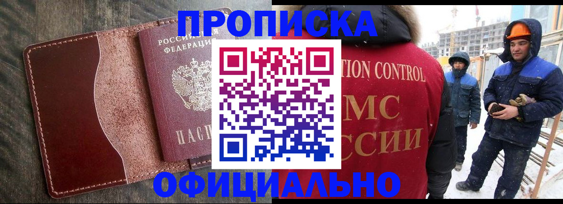 временная регистрация адрес в Саяногорске